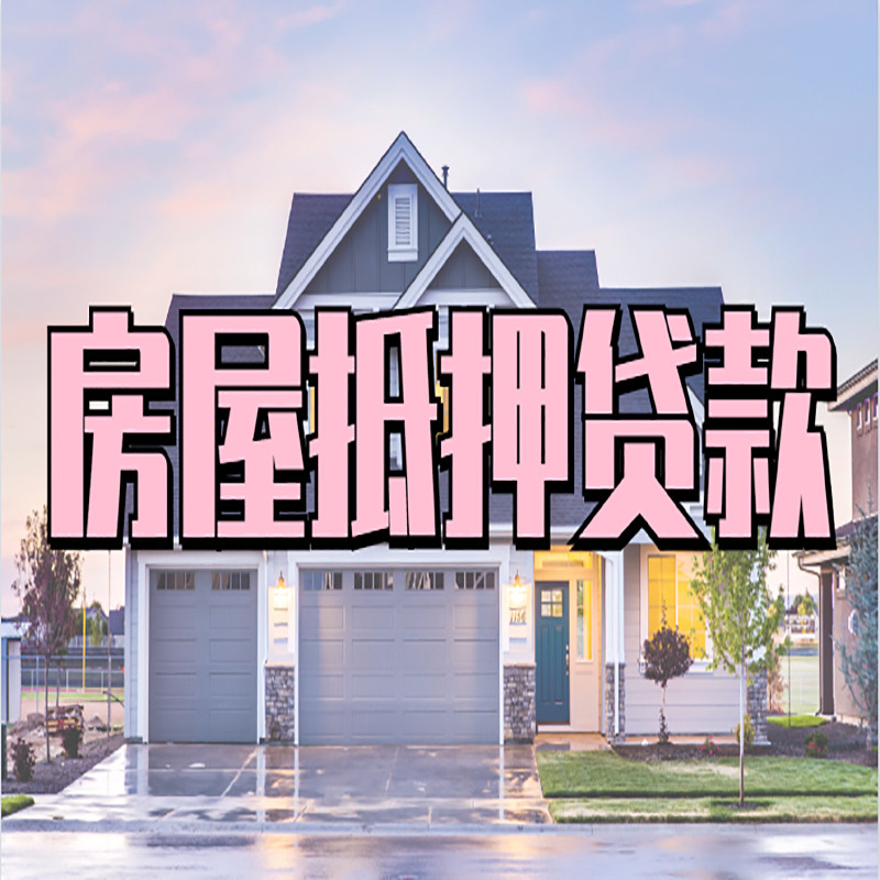 信宜私人借款条件