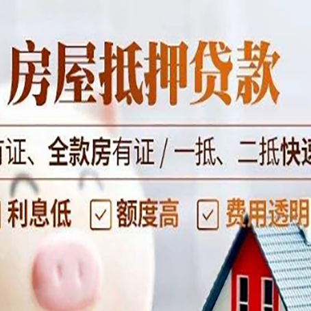 信宜贷款中介公司新渝启服要的资料