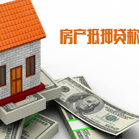 信宜房屋抵押贷款后多久银行才放款?