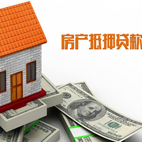 信宜房产抵押贷款的年利率是多少？
